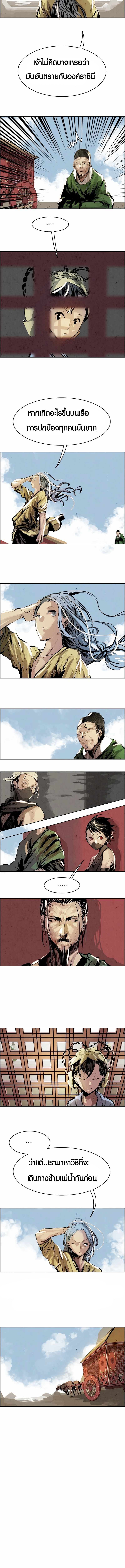 Two Moon ตอนที่ 23 6