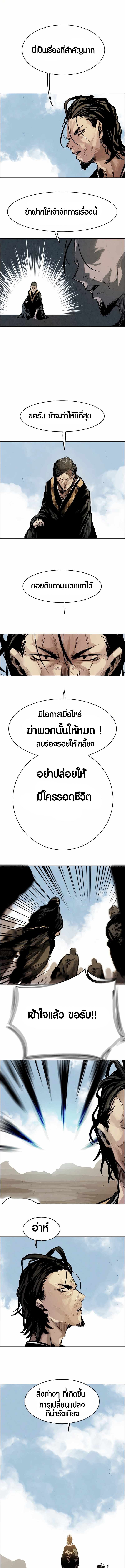 Two Moon ตอนที่ 24 3