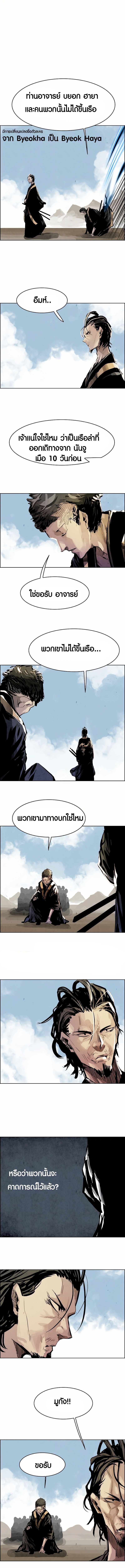 Two Moon ตอนที่ 24 2