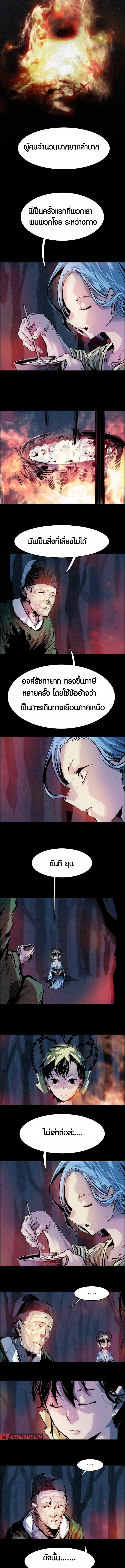 Two Moon ตอนที่ 24 8