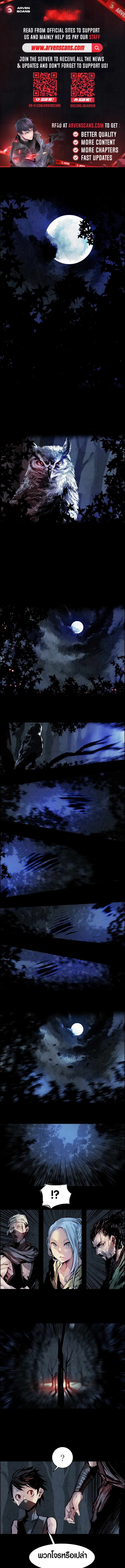 Two Moon ตอนที่ 25 1