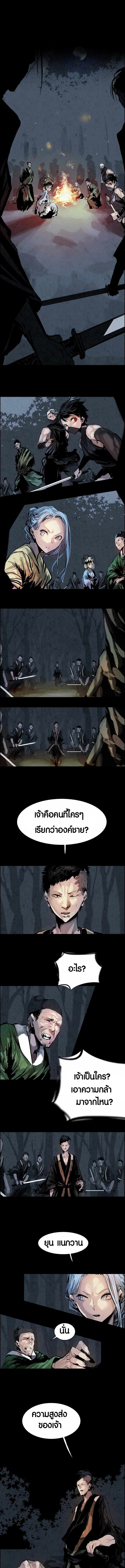 Two Moon ตอนที่ 25 3