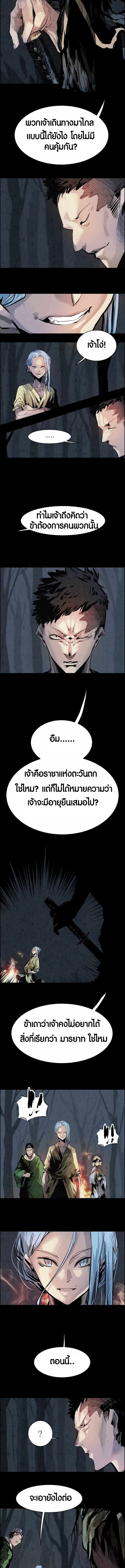 Two Moon ตอนที่ 25 4