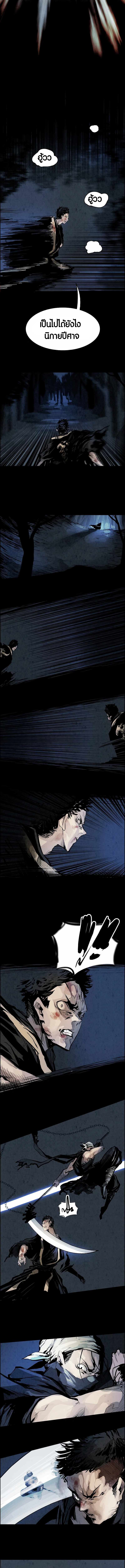 Two Moon ตอนที่ 25 7