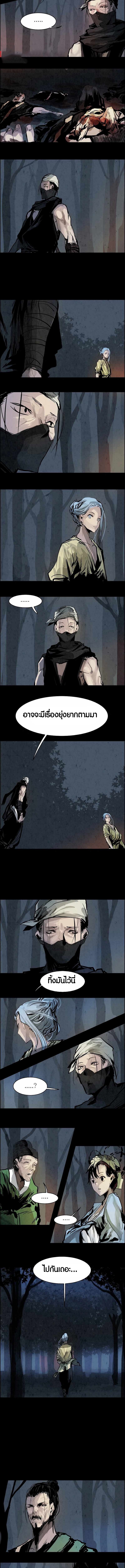 Two Moon ตอนที่ 25 9