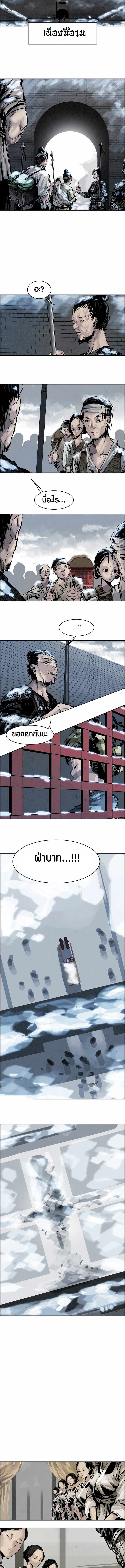 Two Moon ตอนที่ 26 2