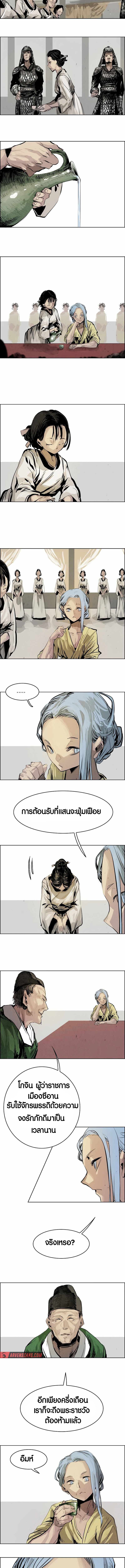 Two Moon ตอนที่ 26 3