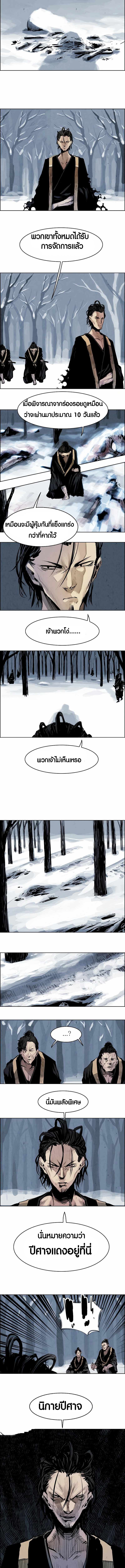 Two Moon ตอนที่ 26 7