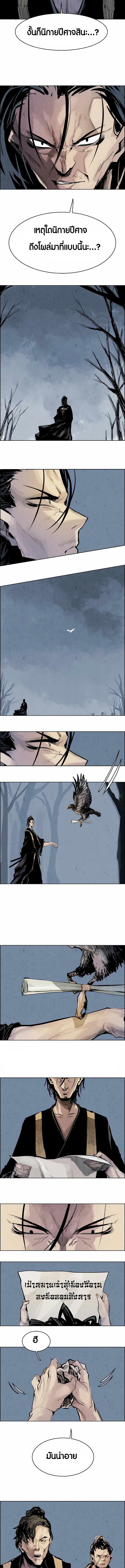 Two Moon ตอนที่ 26 8