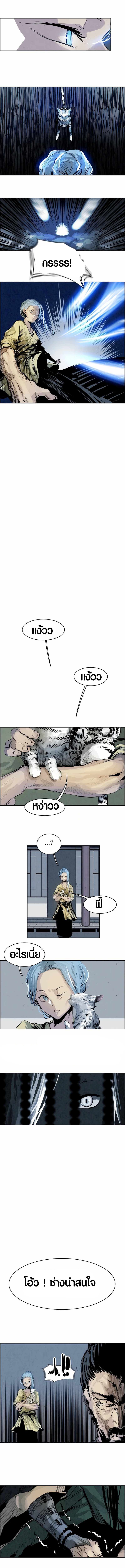 Two Moon ตอนที่ 27 4