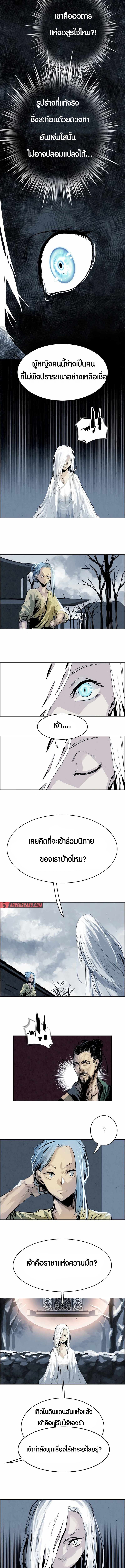Two Moon ตอนที่ 27 7