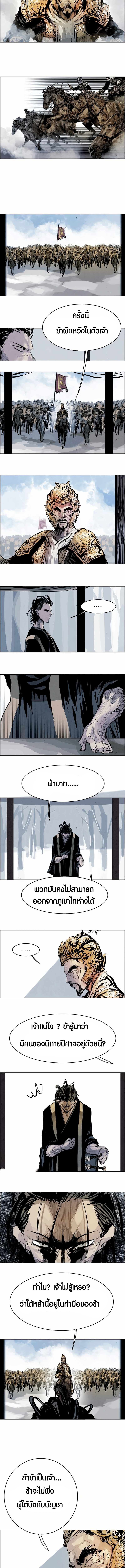 Two Moon ตอนที่ 28 9