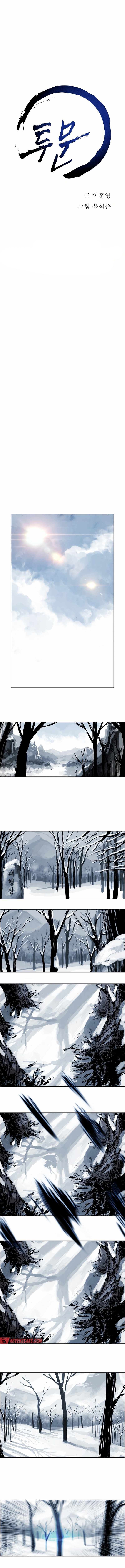 Two Moon ตอนที่ 28 7