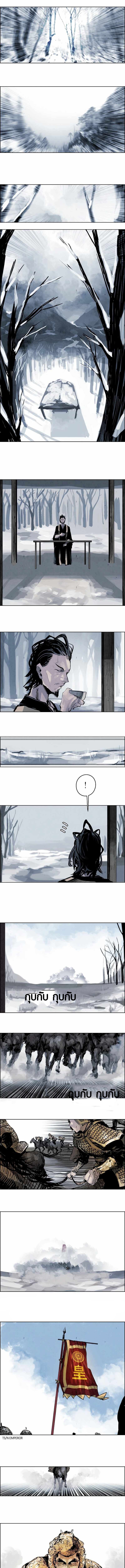 Two Moon ตอนที่ 28 8