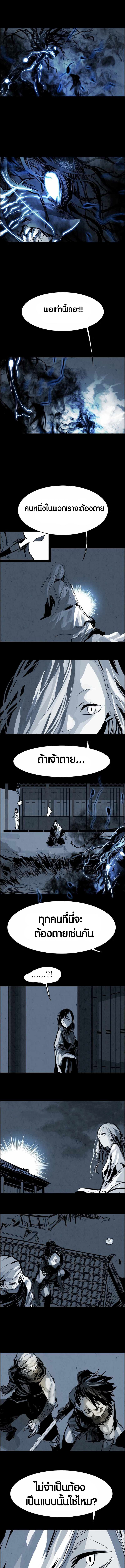 Two Moon ตอนที่ 28 4