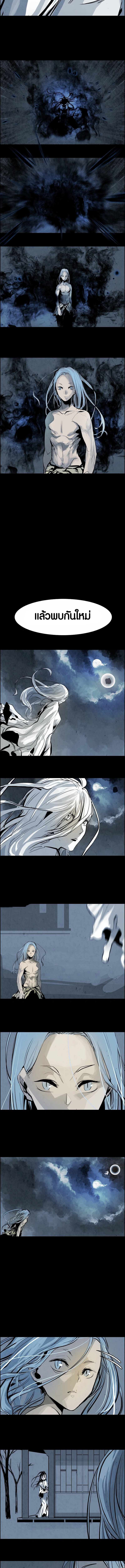 Two Moon ตอนที่ 28 5