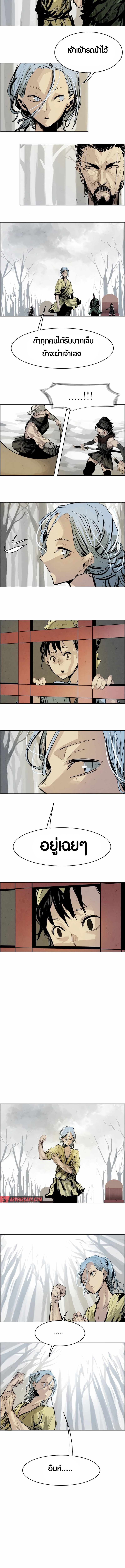 Two Moon ตอนที่ 29 3