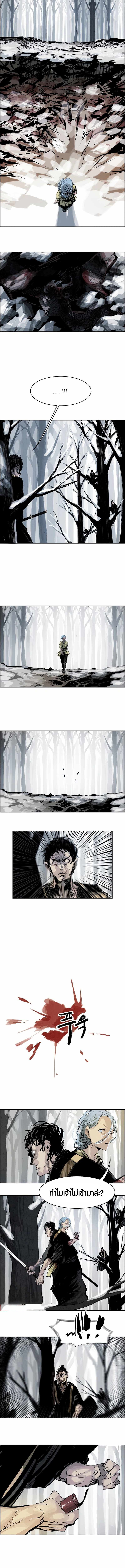 Two Moon ตอนที่ 29 5