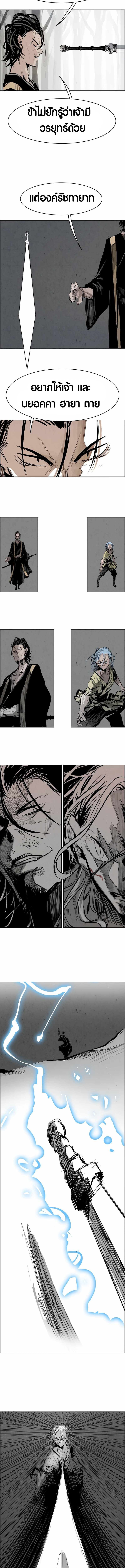 Two Moon ตอนที่ 30 5