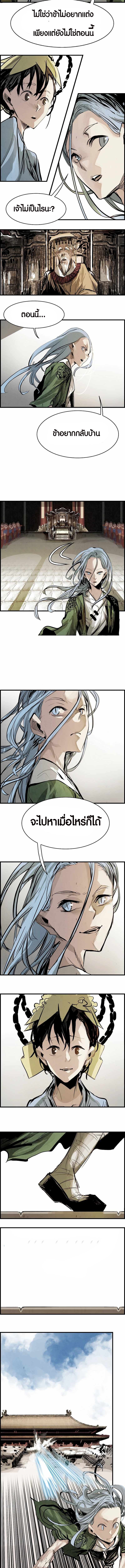 Two Moon ตอนที่ 33 4