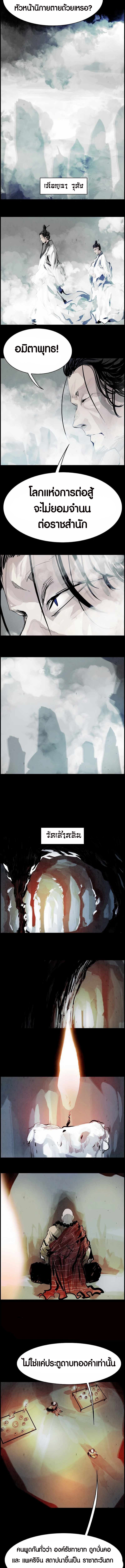 Two Moon ตอนที่ 33 7
