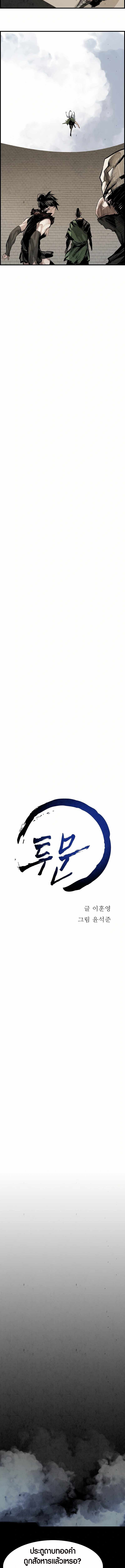 Two Moon ตอนที่ 33 6