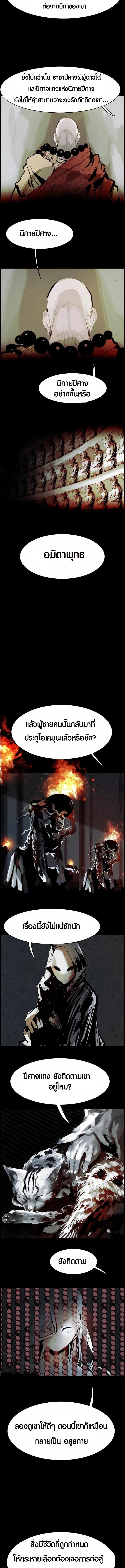 Two Moon ตอนที่ 33 8