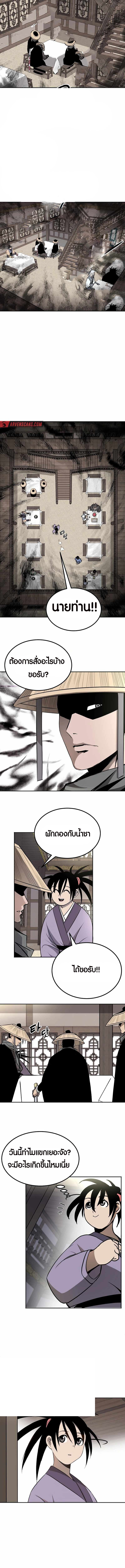Two Moon ตอนที่ 34 3