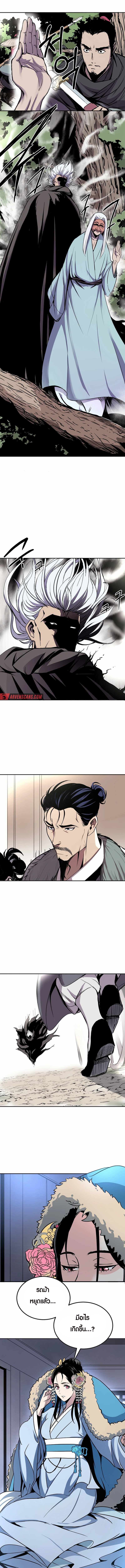 Two Moon ตอนที่ 34 10