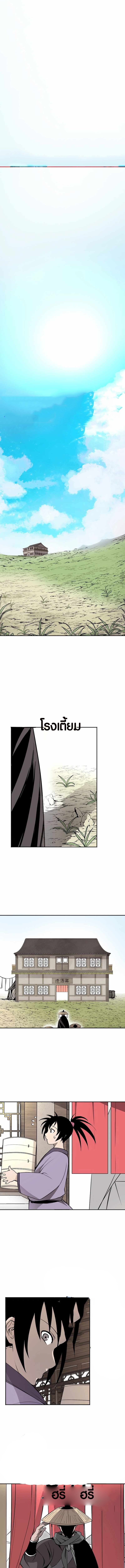 Two Moon ตอนที่ 34 1