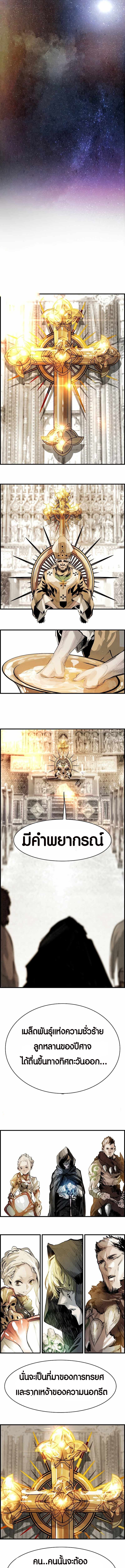 Two Moon ตอนที่ 33 10