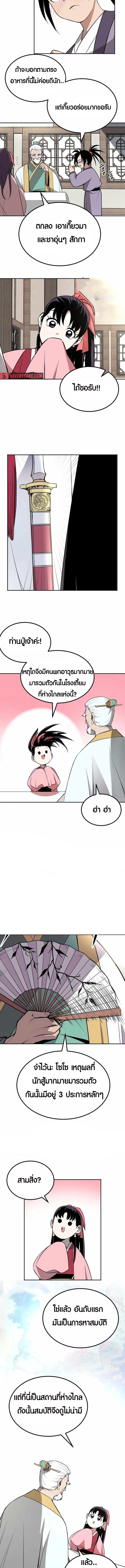 Two Moon ตอนที่ 34 4