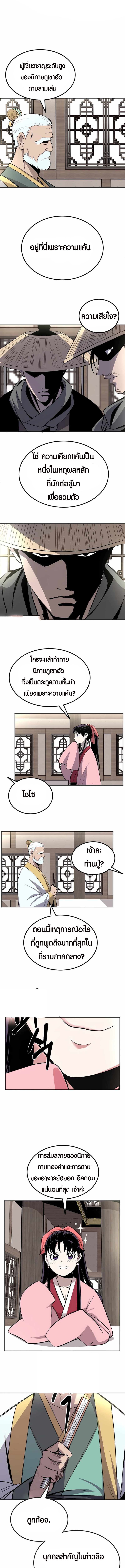 Two Moon ตอนที่ 34 6