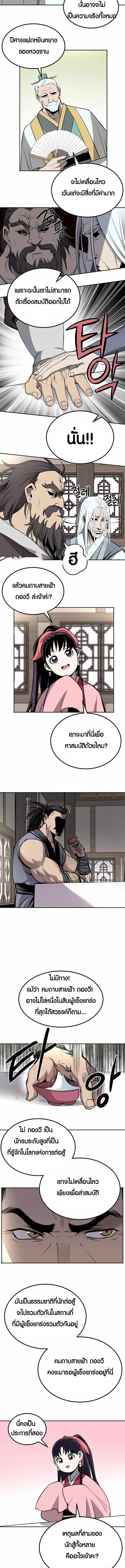 Two Moon ตอนที่ 34 5