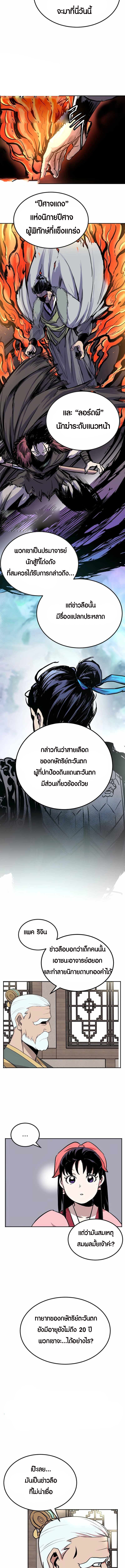 Two Moon ตอนที่ 34 7