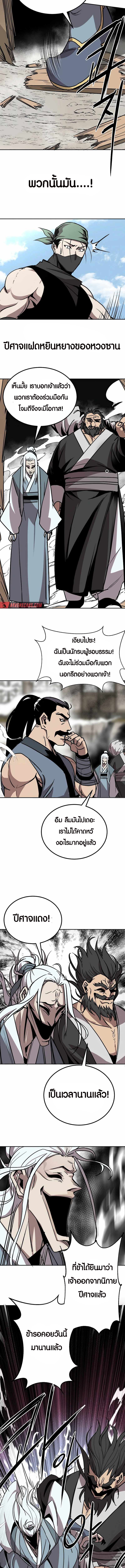 Two Moon ตอนที่ 35 12