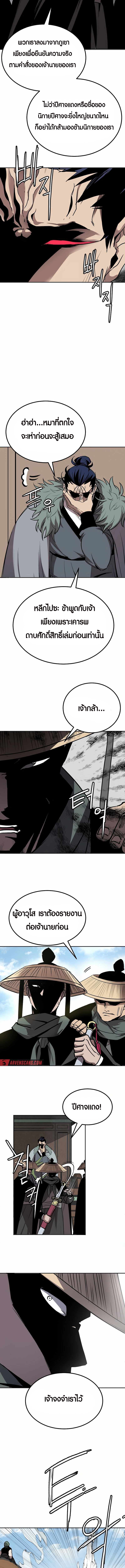 Two Moon ตอนที่ 35 8