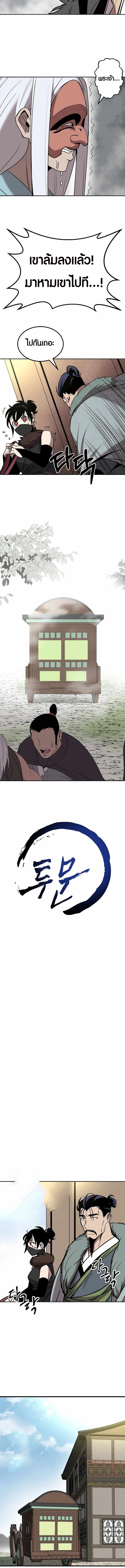 Two Moon ตอนที่ 35 4