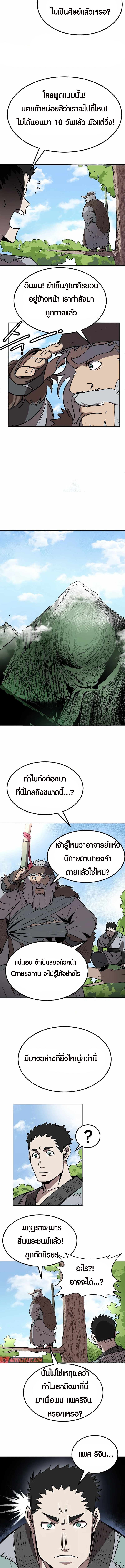 Two Moon ตอนที่ 36 12