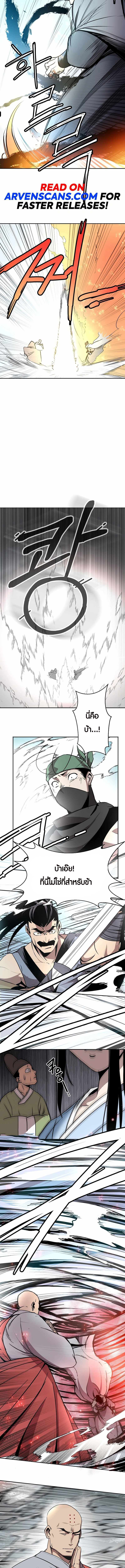 Two Moon ตอนที่ 36 8