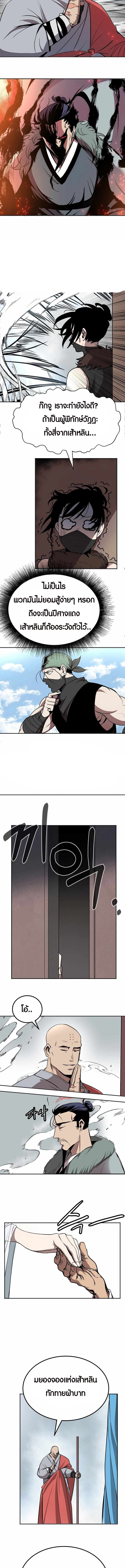 Two Moon ตอนที่ 36 9