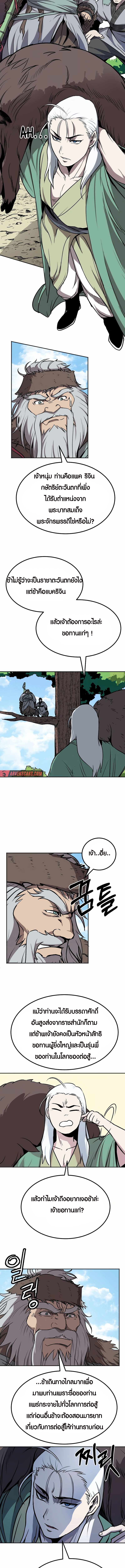 Two Moon ตอนที่ 37 2