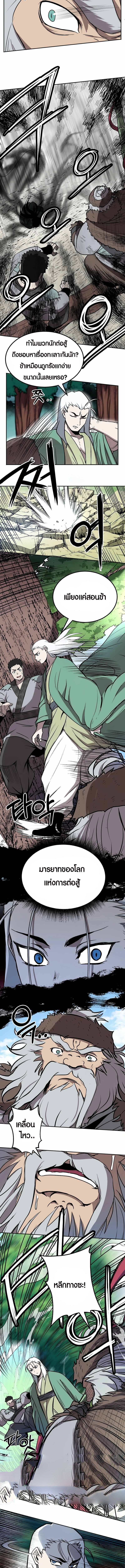 Two Moon ตอนที่ 37 4