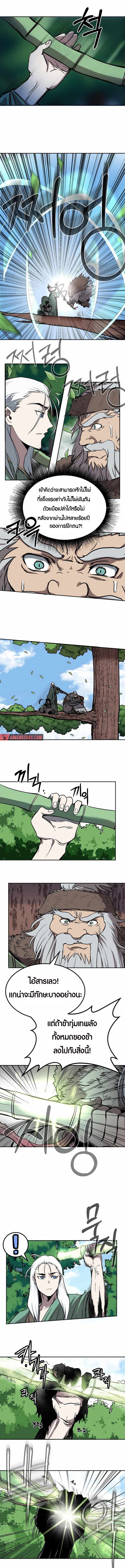Two Moon ตอนที่ 37 6