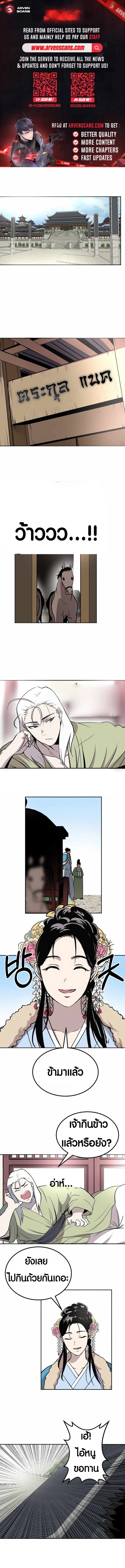 Two Moon ตอนที่ 38 1
