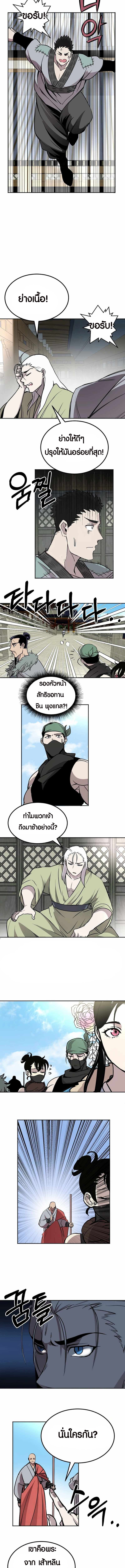 Two Moon ตอนที่ 38 2