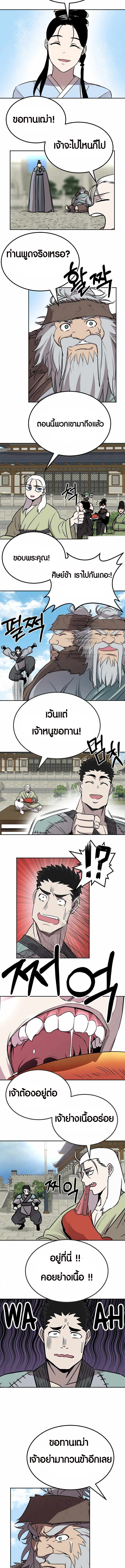 Two Moon ตอนที่ 38 7