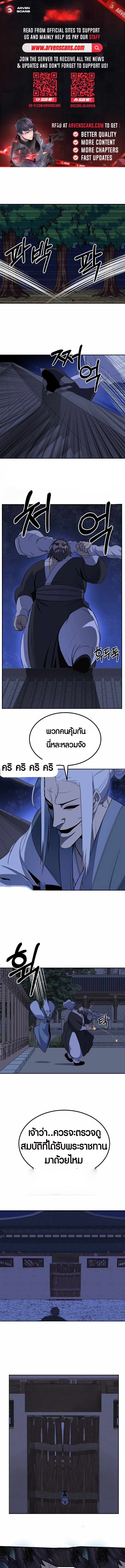 Two Moon ตอนที่ 39 1