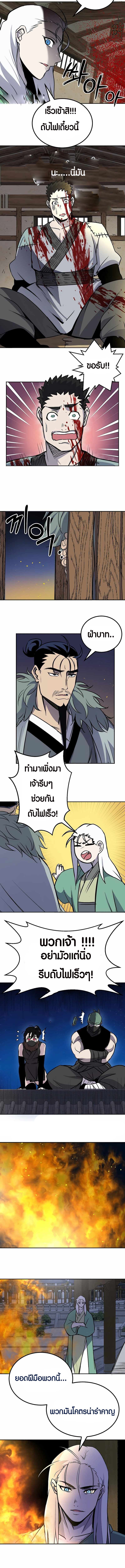 Two Moon ตอนที่ 39 7