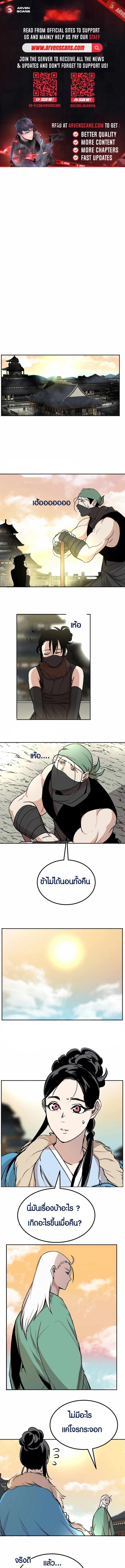Two Moon ตอนที่ 40 1